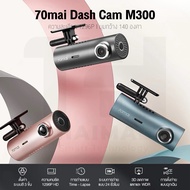 70mai M300 Dash Cam Car Camera 2k WDR Smart Vehicle 1296P 1 Thai Center 1 Year
