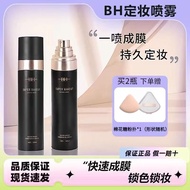 ❤️ Authentic Guarantee ❤️ BH Makeup Mist Spray BH Makeup Setting Spray Fast Makeup Forming Film Long