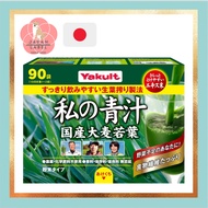 Yakult - Watashi No Aojiru /30  bags /60 bags / 90 bags / Can type / Japanese Aojiru Vegetable Green Juice［Direct from Japan］［Ship from Japan］