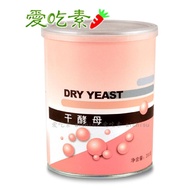 Taiwan Youjiyuan French Dry Yeast 200g/can Vegan Natural Brewer's Yeast Powder Vitamin B Family