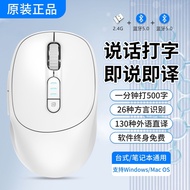 [HKUST iFLYTEK] Tetikus Suara AI Penterjemahan Kawalan Suara Wayarles DeepSeek Tetikus Ergonomik