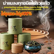 🦟ธูปฆ่ายุงตายได้กลิ่นแล้วตาย🌸 ธูปกันยุงสมุนไพร ตาย10000ยากันยุงแบบขดมีอย.รับรอง ไม่มีอันตราย ธูปไล่ย
