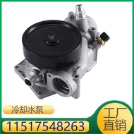 Suitable for Bmw5Series6Series7Series X6 Engine Coolant Water Pump 11517548263