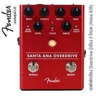 Fender Santa Ana Overdrive เอฟเฟคกีตาร์ เสียง Overdrive แบบวินเทจ เทคโนโลยี FET มีปุ่ม Boost เลือกเส