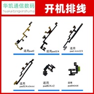 Suitable for ipad2/3/4/5/6 MINI2/3/4 AIR2 Boot Cable Volume Cable Button Side Button