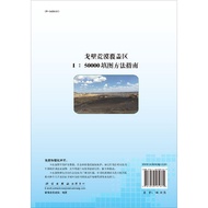 Gobi Desert Covering Area 1: 5,000 Filling Method Guide