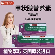 FHV Thyroid Nodule Strawts Nutrients 30 Tablets Imported from UK Cat Claw Grass Dandelion Genuine Pr