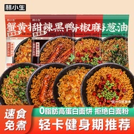 林小生0脂荞麦面带调料包方便面整箱免煮泡面高蛋白面饼粗粮速食代餐 20袋】蟹黄5+葱油5+黑鸭5+椒麻5