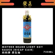 Mother Brand Light Soy Sauce Kicap Soya Cair 妈妈牌 原生抽 750ml