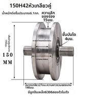 ล้อราง H-Beam สำหรับงานหนัก