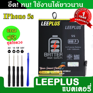 แบตเตอรี่ iPhone 5S 5C งานLEEPLUS แบตไอโฟน 5S 5C รับประกัน1ปี แถมชุดไขควง