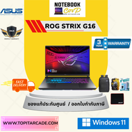 ROG Strix G16  G615LR-S5160W   U9-275HX 32G1TB RTX5070Ti W11 3YOSS