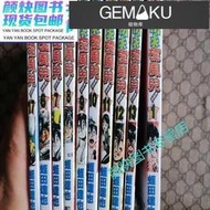 【極物庫】【高端現貨】全新（高清版）經典漫畫 新功夫旋風兒柔道篇1-27完結 全新 1-9冊