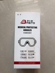 護眼罩