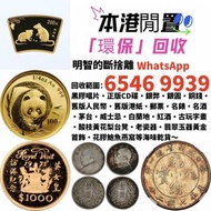 【本港】上門清閒置：舊人民幣 第一二三版人民幣，舊港紙幣 香港有利銀行 印度新金山渣打銀行 香港上海匯豐銀行 香港渣打銀行 有利銀行 香港政府 渣打銀行 印度新金山中國渣打銀行 印度 倫敦和中國特許商