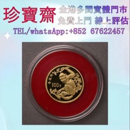 1988年珍稀動物第1組金絲猴1/4盎司金幣    全港高價： 外國金幣 97紀念金幣、金幣 鷹洋金幣 97金幣 香港十二生肖金幣 建國三十週年紀念金 生肖金幣 伊麗莎白二世金幣 鉑金幣 加拿大楓葉金