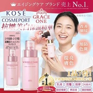 KOSE 高絲 GRACE ONE 抗皺美白保濕精華 180ML