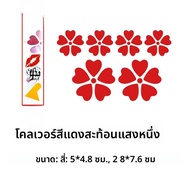 สติกเกอร์ตกแต่งรถยนต์ ลายขนไก่ ปิดรอยขีดข่วน กันกระแทก สติกเกอร์ติดภายนอกรถแบบยาว แบรนด์ JMT291
