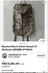 Mystery Ranch Urban Assault 21 Multicam 迷彩绝版 multicam