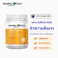 (🔥🔥ของแท้ 100%)Healthy Care Vitamin C 500mg Chewable 500 Tablets จัดส่งที่รวดเร็ว Exp:2028