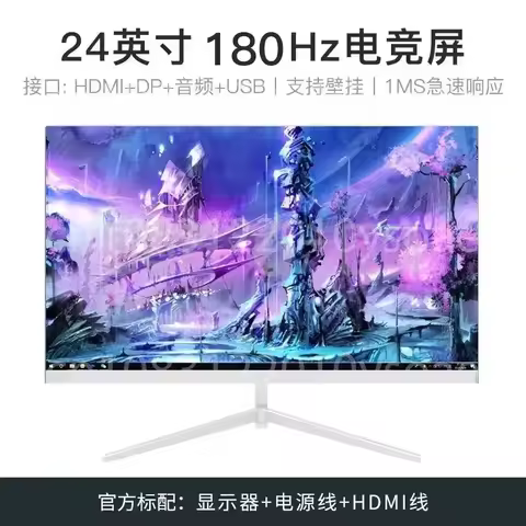 24 inch 144hz monitor 27 ultra-thin high definition curved desktop computer gaming 2K monitoring scr
