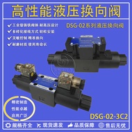 DSG-02-3C2 Hydraulic Solenoid Valve Check Valve DSG-02-3C4 DSG-02-3C6 DSG-02-3C3