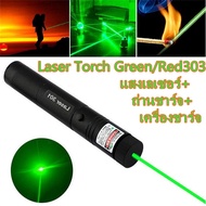 เลเซอร์พ้อยเตอร์ Green Red Laser Pointer ปากกาเลเซอร์ เลเซอร์แรงสูง ตัวชี้เลเซอร์แบบชาร์จ แมวเล่นแสงเลเซอร์ สอนตัวชี้ เลเซอร์สีเขียวแบบพกพา