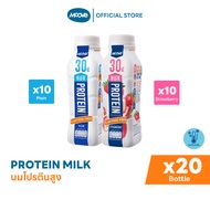 มูฟ นมโปรตีนสูง l High Protein Milk l Lactose Free l No Sugar Added (x20)