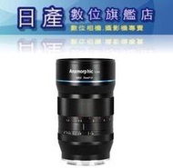【日產旗艦】需客訂 SIRUI 35mm F1.8 Anamorphic Lens 1.33x M4/3卡口 變形鏡頭