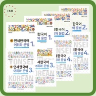 NEW YONSEI KOREAN Vocabulary and Grammar
