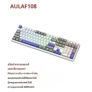 AULA | ใหม่ AULA F108Pro/F108 คีย์บอร์ดเกมมิ่งอีสปอร์ตสำหรับ Mac/PC/Android โครงสร้างปะเก็น RGB คีย์