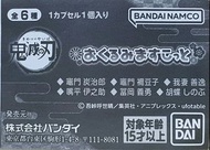 萬代 78291 南夢宮 鬼滅之刃 襁褓 包裹在小兒被中的嬰兒 竈門炭治郎 竈門禰豆子 我妻善逸 嘴平伊之助 冨岡義勇 胡蝶忍 扭蛋套裝 BANDAI NAMCO DEMON SLAYER KIMET