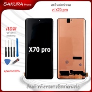 Screen vi X70pro Set For vivo X70 pro S15pro Mobile Spare Parts LCD Display