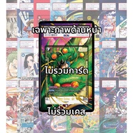 (Read The Conditions/Details Before Buying)FullArt: Goku Son GT FB07-122_p1 (Only The Picture Case N
