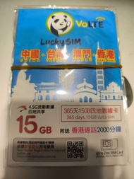 Lucky sim 中台澳港 15GB 數據年卡
