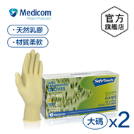 Medicom - SafeTouch 無粉乳膠手套 - 大碼 100隻 x 2盒 #1124D_2