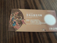 美心月餅 雙黃白蓮蓉