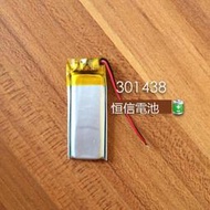 3.7V聚合物301438 031438 300MAH MP3 MP4 MP5 錄音筆電池