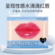 BORONG  W006 IMAGE MILK moisturizing lip membrane 牛奶滋润修护唇膜
