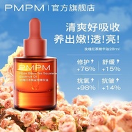 新品现货PMPM偏偏玫瑰红茶精华油补水保湿舒缓水油平衡提亮肤色精华油PMPM Rose Black Tea Essence Oil Replenishment20250831