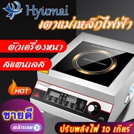 【รับประกัน 2ปี】4G เตาแม่เหล็กไฟฟ้า 5000 วัตต์ รุ่น HB-501A สองโหมดการควบคุม: ลูกบิด + ปุ่ม （induction cooker）ตัวเรือนสแตนเลส รับน้ำหนักได้มากถึง 100 กก. เตาแม่เหล็ก เตาเเก๊สไฟฟ้า เตาเซรามิค เตาอินฟาเรด เตาไฟฟ้าครบชุด เตาเซรามิค induction cooker