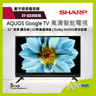 聲寶 - 2T-C32EG1X 32吋 AQUOS 高清 Google TV Sharp 聲寶 32EG1X