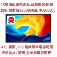 今天寄,隔天到,最超值,2K 4K 15.6吋 17.3吋 便攜IPS螢幕 TypeC手機一線直連，ps5 switch