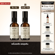 S01 I FYNE BHA Clarifying Serum | ฟายน์ บีเอชเอ แคริฟายอิ้ง เซรั่ม