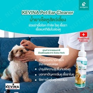 KEVINA Pet Ear Cleaner น้ำยาเช็ดทำความสะอาดหูของสุนัขและแมว กำจัดกลิ่นหู หูแฉะ ป้องกันไรหู เชื้อราในหู และคราบสกปรกต่างๆ