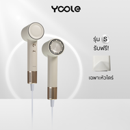 Yoole S High-speed Hair Dryer (Pearl White) ไดร์เป่าผม ยูเลอร์ รุ่นเอส ไดร์เป่าผมความเร็วสูง ดูแลเส้