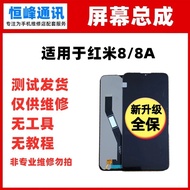 Layar Màn Hình Tổng Hợp Kính Trong Và Ngoài Tích Hợp Cho Xiaomi Redmi 8/8A Phụ Kiện Kỹ Thuật Số Điện