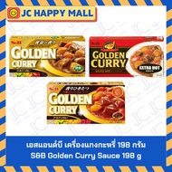 S&B CURRY Paste 198 G. GOLDEN SAUCE MIX JAPANESE Kerry Recipe