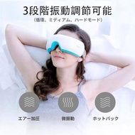 Breo Eye Massager, Massage Mask to Relax Eyes with Air Pressure and Heat, Relieves Eye Strain, Promo