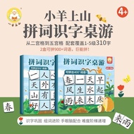 早教 阅读 绘本 Read Picture Books/Chinese Literacy 汉语 识字 识字卡  好物推荐 in Stock New Style【小羊上山】识字扑克牌早教汉语卡片看图认字